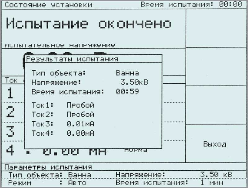 Фото - Пример результатов испытания стендом СВС-100Ц