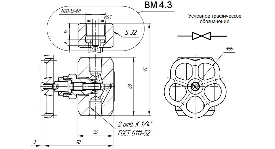 Конструктивная схема вентиля В-4.3